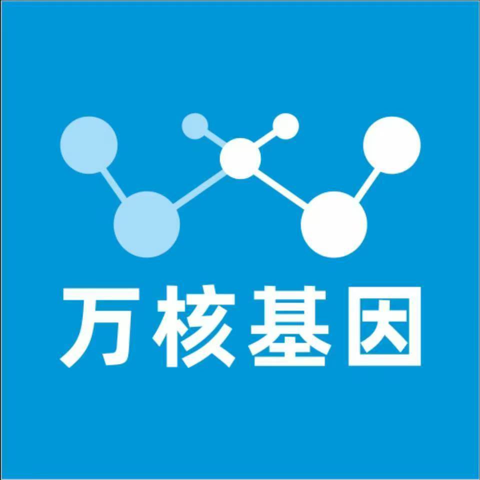 黔东南黎平万核医学基因检测咨询服务点